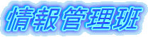 ���Ǘ���